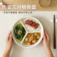 貝瑟斯陶瓷分格盤(pán)三格餐盤(pán)大人定量211減脂減肥專(zhuān)用大容量加深可微波