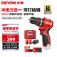 大有（Devon）12V鋰電無(wú)刷電鉆5208U手電鉆沖擊鉆5209U電動(dòng)螺絲刀家用電鉆 5209U 2.0雙電快充塑盒|三星芯