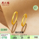 周六福簡(jiǎn)約足金999黃金耳圈耳環(huán)女生日禮物計價(jià)AA090923 一對 約1.18g