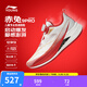 李寧童鞋兒童跑步鞋男大童赤兔9PRO YOUNG輕量回彈運動(dòng)鞋YKFW048 標準白/亮霓虹-7 37