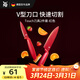 WMF福騰寶廚房水果刀切熟食菜刀寶寶輔食刀具Touch2件套紅色廚房好物