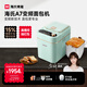 海氏（Hauswirt）A7變頻全自動(dòng)面包機家用多功能智能早餐和面發(fā)酵烘焙烤吐司一體機限時(shí)補貼姜妍同款 A7淺綠色-變頻技術(shù)