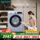 西門(mén)子（SIEMENS）iQ300 10KG大容量 全自動(dòng)滾筒洗衣機自帶烘干 洗烘一體 蒸汽除菌 熱風(fēng)清新 WN54A1X42W 國家補貼