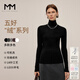 麥檬【懶人羊毛】MM德國可機洗揚子100%羊毛無(wú)縫打底針織衫 高領(lǐng)-黑色5G8933201 S