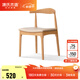 源氏木語(yǔ) 實(shí)木餐椅現代簡(jiǎn)約休閑椅水曲柳牛角椅北歐餐廳家用靠背椅 【9】橡木原木色）牛角椅（卡其）