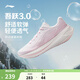 李寧吾躍3.0/4.0|減震跑步鞋女鞋輕便透氣網(wǎng)面軟底體測跳繩運動(dòng)鞋 【透氣賈卡】嫩櫻粉-6 吾躍3.0 38