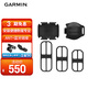 佳明（GARMIN）環(huán)法自行車(chē)二代速度/踏頻傳感器碼表山地公路騎行配件