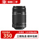 佳能 55-250 II stm 75-300 18-135 is二手半畫(huà)幅遠攝變焦鏡頭風(fēng)景長(cháng)焦 EF-S 55-250/F4-5.6 II IS 99新 官方標配（單反使用）