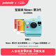 寶麗來(lái)（Polaroid）Now+Gen3膠片拍立得相機藍牙連接手機操控 戶(hù)外拍照學(xué)生送女生男生朋友閨蜜結婚伴手禮生日禮物 極地藍【現貨速發(fā)】 套餐一：相機+i-Type白框*1