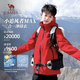 駱駝【小追風(fēng)者M(jìn)AX】?jì)和弦粵_鋒衣兩件套防風(fēng)防水外套戶(hù)外中大童