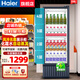 海爾（Haier）無(wú)霜風(fēng)冷一級能耗商用立式展示柜冷藏保鮮柜玻璃門(mén)飲料柜冰柜超市啤酒陳列柜冰箱 239升丨風(fēng)冷無(wú)霜丨一級能效丨多層送風(fēng)丨帶燈帶鎖扣