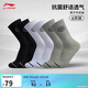 李寧中長(cháng)襪韋德抗菌透氣襪子六雙裝(拆封后不予退換貨）AWLU103