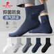 皮爾卡丹（pierre cardin）襪子男士桑蠶絲春夏薄款男襪防臭抑菌透氣耐磨透氣 6雙襪 均碼