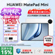 華為（HUAWEI） MatePad Mini 華為平板電腦 8.8英寸小平板 大手機 OLED屏 SIM卡版 可通話(huà) 標準版 12G+256G 雪域白 官方標配
