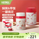 膳魔師（THERMOS）小紅帽2.0燜燒杯保溫杯水杯學(xué)生女士保溫桶團購定制生日禮物 燜燒杯 520ml 附帶杯套