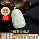 中國黃金（CHINA GOLD）和田玉吊墜男女款如來(lái)玉佛玉墜釋迦摩尼項鏈生日禮物送女友媽媽 京速達*和田玉釋迦摩尼佛項鏈-配黑繩