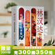 林漢達中國歷史故事集 林漢達寫(xiě)給中國孩子的歷史啟蒙書(shū) 從小培養孩子作為中國人應有的志向 品格和胸懷 正版史記【惠】