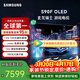 三星（SAMSUNG）電競游戲電視 42/65/英寸S90F系列 OLED 4K高刷低延遲超高清超薄平板電視補貼以舊換新 42英寸 電競OLED電視高刷低延遲 免費安裝版