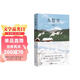 自營(yíng)包郵 九篇雪  小木屋書(shū)簽 阿勒泰的李娟首部散文集 另著(zhù)我的阿勒泰羊道三部曲遙遠的向日葵地等