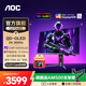 AOC 26.5英寸2K280Hz OLED電競顯示器  0.03ms響應 G-SYNC HDR400 原生10BIT TUV護眼電腦屏幕 【TUV低藍光】2K 360Hz Q27G4SD