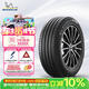 米其林（MICHELIN）汽車(chē)輪胎 235/55R19 101V 浩悅四代 PRIMACY 4 適配長(cháng)城 魏 WEY