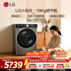 LG小旋風(fēng)10KG熱泵式烘干機全自動(dòng)滾筒式雙轉子變頻干衣機除菌除螨寵物絨毛發(fā)過(guò)濾原裝進(jìn)口大容量家用 【小旋風(fēng)性?xún)r(jià)比款】RH10V9PV2WR