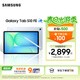 三星（SAMSUNG）Galaxy Tab S10 FE 平板電腦 10.9英寸 高亮炫麗屏幕 IP68防水防塵 SPen流暢書(shū)寫(xiě)體驗 冰清藍 12GB+256GB/WIFI 官方標配