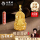 老鳳祥菩薩黃金吊墜男女款足金火焰觀(guān)音金項鏈生情人節生日禮物送女朋友 【收藏級】火焰觀(guān)音 約3.6g-默認黑繩