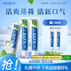 云南白藥【采銷(xiāo)推薦】經(jīng)典薄荷護齦牙膏囤貨裝清新口氣改善牙齦問(wèn)題210g*3