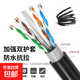 【展訊通】高速超六類(lèi)千兆網(wǎng)線(xiàn)CAT6包郵電腦網(wǎng)絡(luò )線(xiàn)監控8芯300米箱無(wú)氧銅包鋁家用網(wǎng)線(xiàn) 黑色【室外工程款】超六類(lèi)雙層護阻水