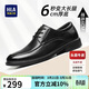 海瀾之家HLA皮鞋男士經(jīng)典正裝商務(wù)正裝休閑鞋男 T011 黑色增高 42 