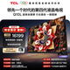 TCL電視Q10L 98英寸 極景QD-Mini LED 蝶翼華曜屏 萬(wàn)象分區 絢彩XDR 98/100英寸電視 護眼
