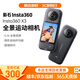 影石Insta360拇指相機 x5 X3 2 go2 3全景運動(dòng)相機防抖防水Vlog騎行潛水 【99新】Insta360 ONE X3 【騎行套裝】