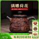 覓陶建水紫陶茶壺高石瓢壺洪靜純全手工浮雕工藝泡茶壺功夫茶具220cc 滿(mǎn)雕荷花 220ml