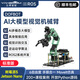 亞博智能樹(shù)莓派5機械手臂 機器人工智能 AI具身智能大模型ROS2視覺(jué)識別jetson nano 標準版 樹(shù)莓派5/4GB