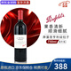 奔富（Penfolds） 澳洲干紅酒葡萄酒 設拉子赤霞珠 原瓶進(jìn)口 送禮 奔富圣亨利干紅葡萄酒 750mL 1瓶