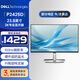 戴爾（DELL）23.8英寸顯示器 2K高清 IPS屏 100HZ 硬件級防藍光 旋轉升降支架 商用辦公電腦顯示器屏P2425D