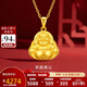 金至尊黃金吊墜女笑面佛公999足金掛墜生日禮物男送禮計價(jià)3.56克