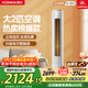 康佳空調小風(fēng)神 大2匹新一級能效變頻冷暖 上下左右送風(fēng) 純銅管立式柜機 國家補貼 KFR-51LW/N3CB10