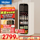 海爾（Haier）小紅花133L冰吧家用冷藏柜保鮮柜辦公室客廳精致小冰箱小型冰柜一級能效雙溫DS0133LH9EY1國家補貼