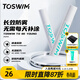 拓勝（TOSWIM）泳鏡防霧劑游泳眼鏡防霧劑不起霧噴霧防起霧 3ML【一瓶裝帶指撲】