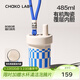 chakolab和序隨行吸管杯保冷保溫杯陶瓷內膽不銹鋼大容量水杯子bobo杯 月光白（含提繩）485ml