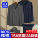 海瀾之家睡衣男士睡衣家居服男100%純棉男士高端睡衣男款四季通用男睡衣 100%純棉抗菌防螨-深灰色 XL -175/100(體重130-150斤)