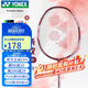 尤尼克斯（YONEX）羽毛球拍天斧進(jìn)攻高磅全碳素進(jìn)階耐打AX10騏驥紅已穿線(xiàn)附手膠