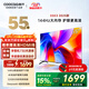 酷開(kāi)創(chuàng  )維K3 2025款 55英寸電視 32GB 144Hz 遠場(chǎng)語(yǔ)音智慧屏 一級能效 國家補貼 液晶平板電視機55P3F-J