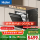 海爾（Haier）【雙面洗W5000Plus】洗碗機嵌入式150升+大容量六星級消殺高溫+UV雙重除菌7天凈存EYBW18566JHU1