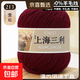羊毛線(xiàn)100%純羊毛上海三利手工編織diy圍巾毛衣帽子粗毛線(xiàn)團正品 213紫紅（一團一兩） 100%純羊毛