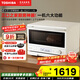 東芝（TOSHIBA）微烤一體機微波爐烤箱家用 東芝小奶椰特色石窯烤 20L ER-YR2211CNX 奶黃白 東芝小奶椰YR2211