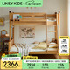 LINSY KIDS林氏兒童高低床上下鋪雙層床 無(wú)燈帶丨LH270A5-A高低床 1.2*1.9m