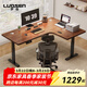 羅森（LUOSEN）轉角雙電機電動(dòng)升降電腦桌 家用辦公電競桌學(xué)習書(shū)桌L型拐角工作臺 胡桃色（右轉角）-南洋楹木 160*120cm（電動(dòng)款-雙電機）